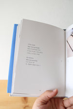 IU 5th Love Poem Mini Album