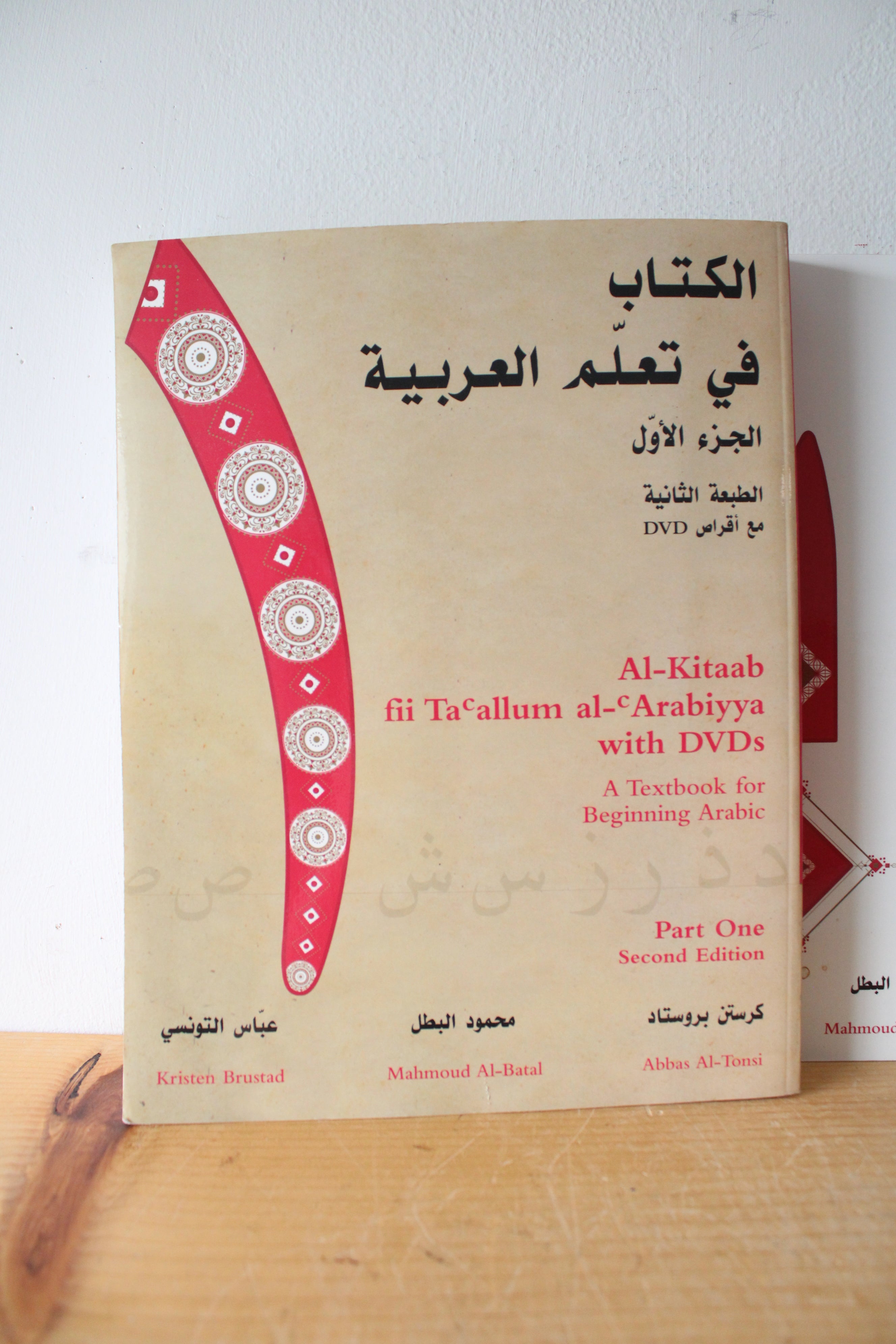 Al-Kitaab Fii Tacallum Al-CArabiya: A Textbook For Beginning Arabic With DVDs Set