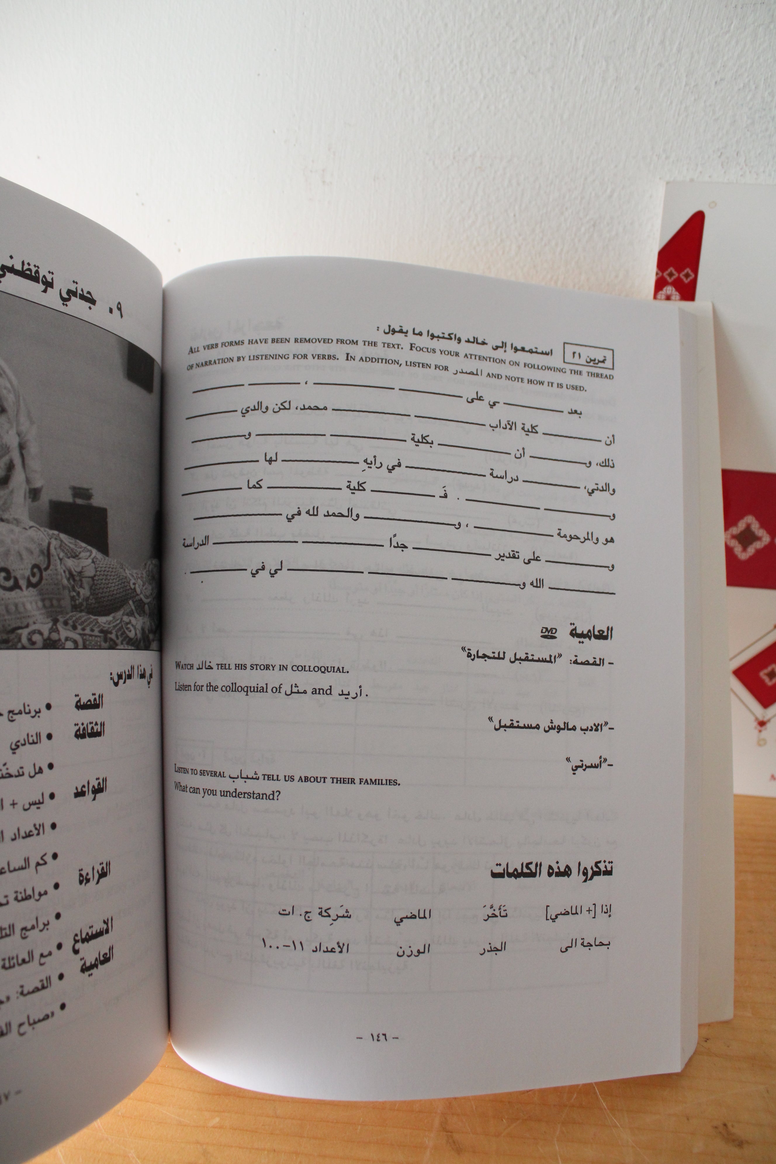 Al-Kitaab Fii Tacallum Al-CArabiya: A Textbook For Beginning Arabic With DVDs Set