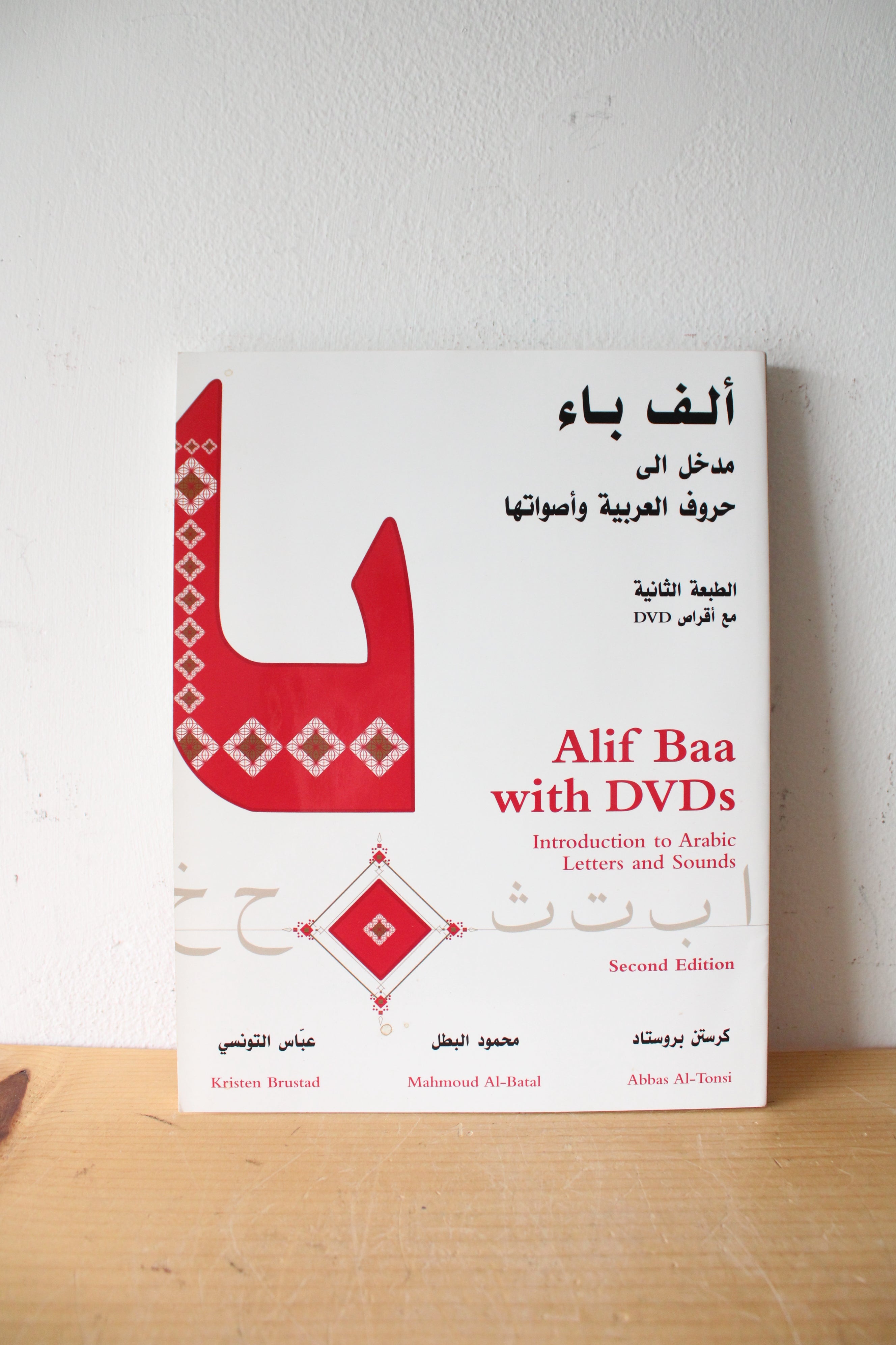 Al-Kitaab Fii Tacallum Al-CArabiya: A Textbook For Beginning Arabic With DVDs Set