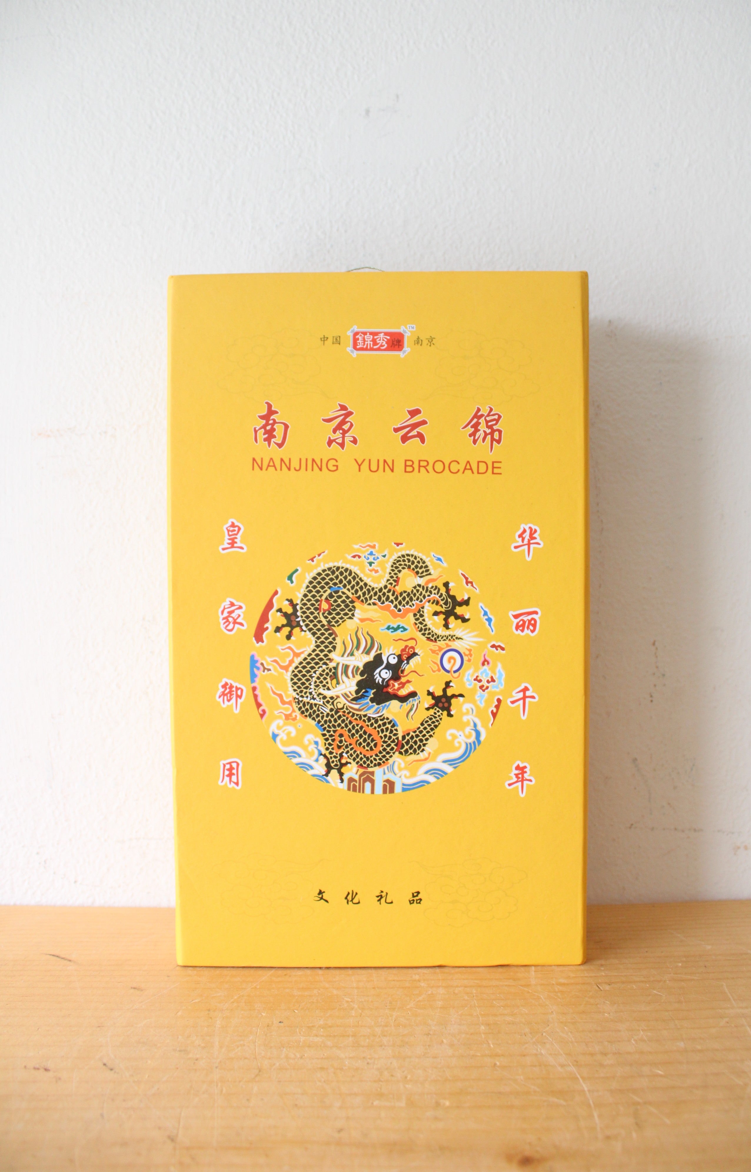 Nanjing Yun Brocade Green Silk Scarf