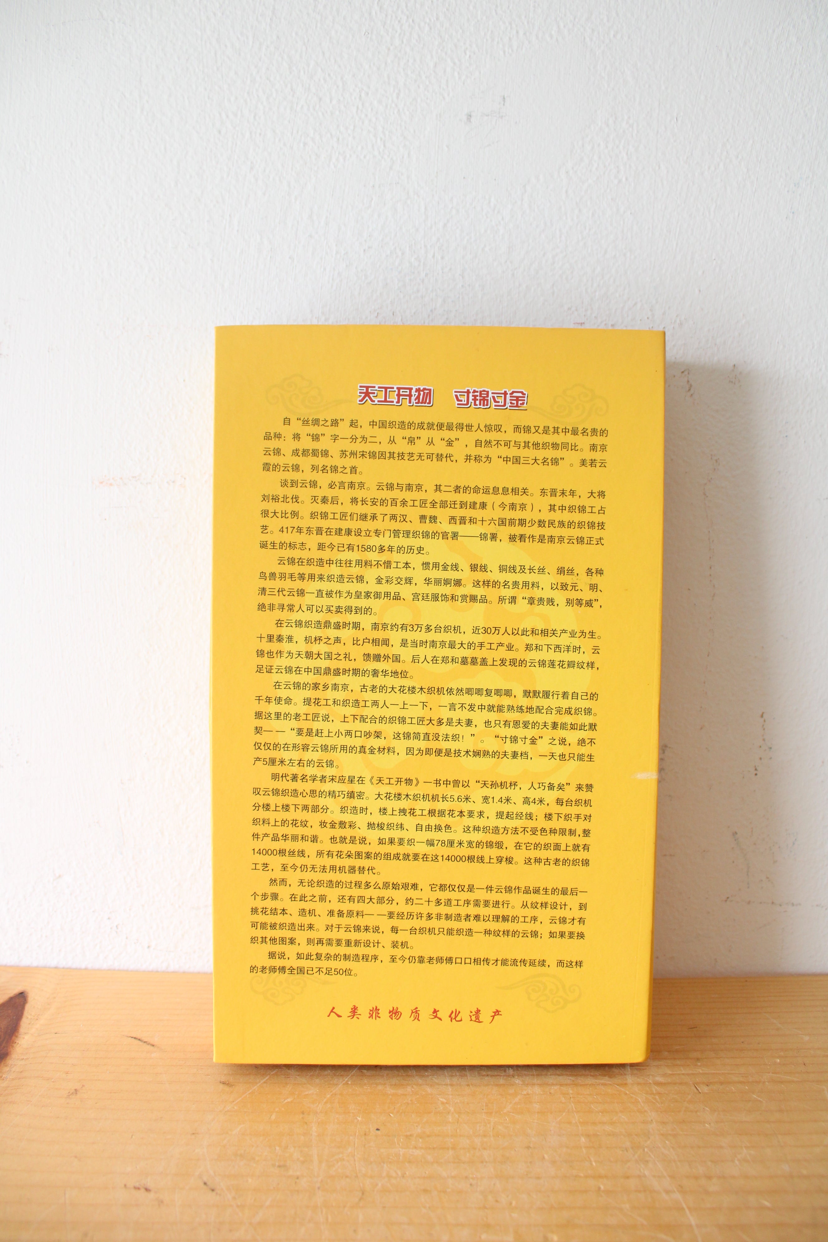 Nanjing Yun Brocade Green Silk Scarf