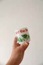 Vintage Hazel Atlas Milk White Egg Nog Bowl & Mug Set | Set Of 5