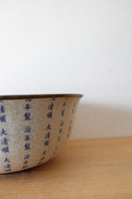 Vintage Chinese Qing Blue Character Ceramic Bowl