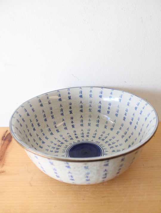 Vintage Chinese Qing Blue Character Ceramic Bowl