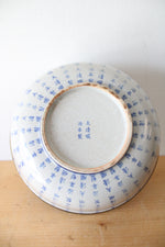 Vintage Chinese Qing Blue Character Ceramic Bowl